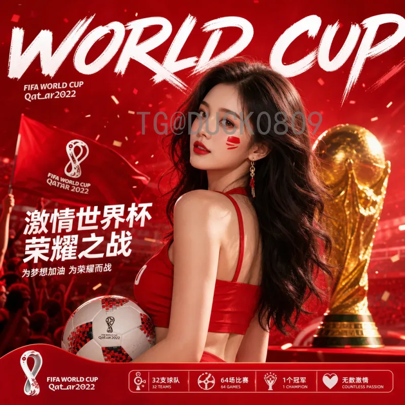2026美加墨世界杯数据统计分析：赛事规模、队伍表现与球迷趋势
